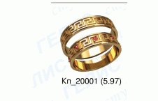 Обручальные кольца 20001