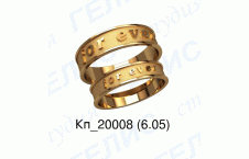 Обручальные кольца 20008