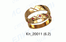 Обручальные кольца 20011