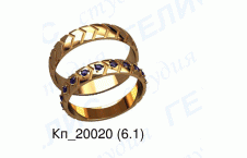 Обручальные кольца 20020