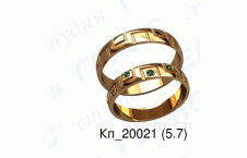Обручальные кольца 20021