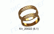 Обручальные кольца 20022
