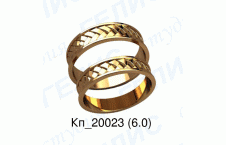Обручальные кольца 20023