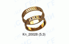Обручальные кольца 20028