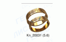 Обручальные кольца 20031